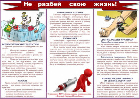 Вредные привычки у подростков Вредные привычки у подростков.
